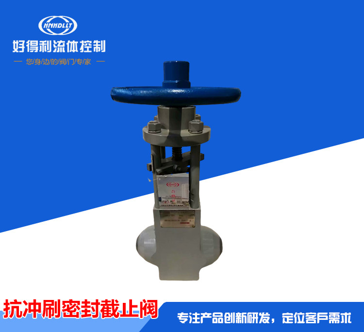 抗沖刷復合密封閥